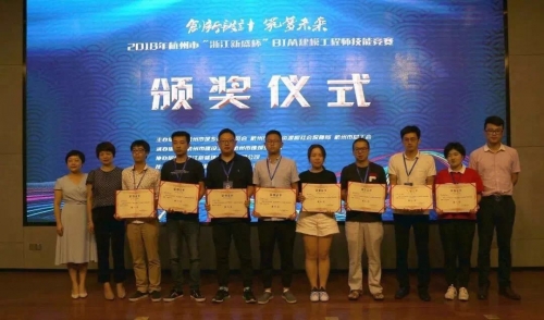 【企业荣誉】以BIM技术践行信息化建设 促进建筑业高技能人才发展——CQ9电子·(中国)唯一官方网站工在“浙江新盛杯”BIM建模工程师技能竞赛中喜获佳绩