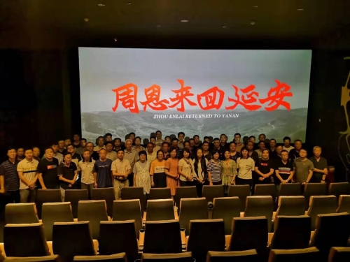 【党群园地】重温革命历史，牢记初心使命——杭安公司党委组织观看《周恩来回延安》电影活动