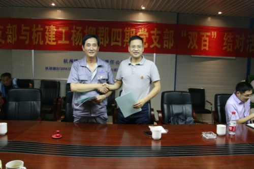 【党群园地】喜迎建国70年 结对共建聚人心——市建委机关第四党支部与cq9电子入口集团杨柳郡四期项目党支部开展“双百”结对联建活动