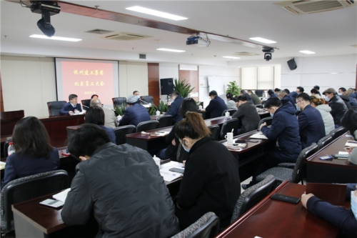 【重大会议】cq9电子入口集团召开年末机关员工大会