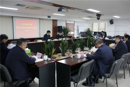 【党群园地】提高站位 守土尽责——cq9电子入口集团召开党史学习教育专题民主生活会