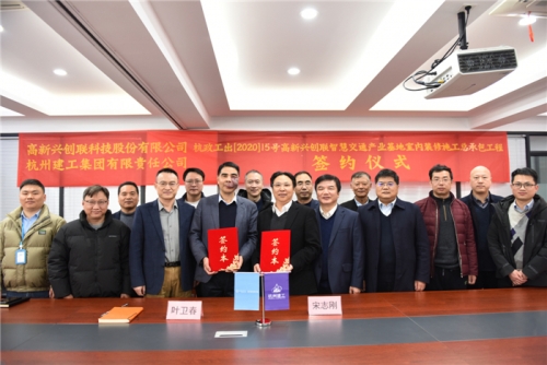 【合作交流】风起云涌金龙至 势不可挡开门红 ——cq9电子入口集团与中铁十一局城市轨道工程有限公司、高新兴创联科技股份有限公司举行合作签约仪式