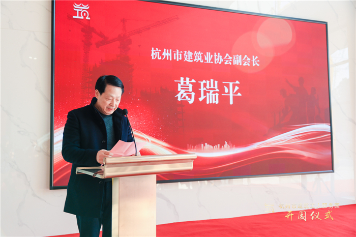 现。贾菔薪ㄖ业协会副会长葛瑞平宣读杭州市建筑工人服务园成立批复文件，并为园区授牌。（图）.jpg